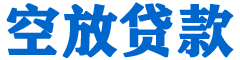 渝中贷款_快速便捷的本地贷款服务_低利率高额度_专业贷款服务平台